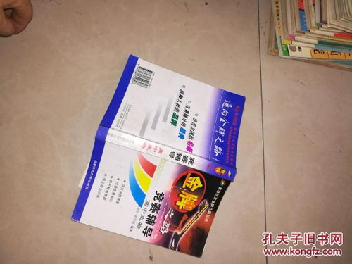 金牌之路競(jìng)賽輔導(dǎo).高中生物 新編高中生物奧賽指導(dǎo) 周予新, 主編 南京師范 2013 精英教案 基礎(chǔ)生物學(xué)教程上中下 北京大學(xué)生物學(xué)家編 軍事譯文 5本合售